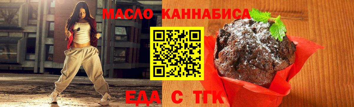 Печенье с ТГК конопля  Вход с VPN  Петропавловск-Камчатский 