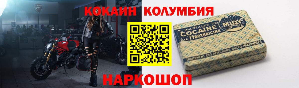 КОКАИН 99% Петропавловск-Камчатский
