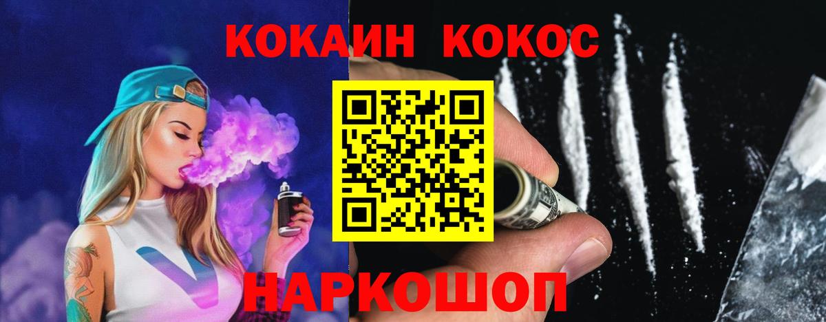 Кокаин  Cocaine Fish Scale  Вход с VPN  Петропавловск-Камчатский  COCAIN Колумбийский 