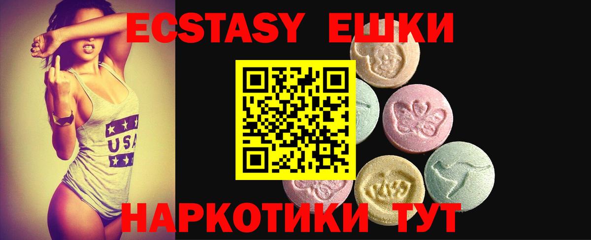 ЭКСТАЗИ XTC Петропавловск-Камчатский