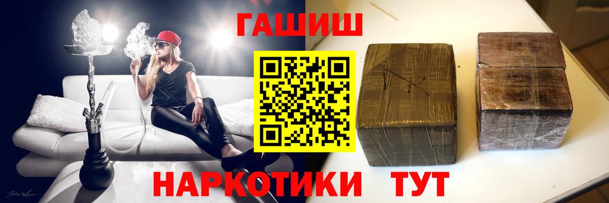 ГАШИШ hashish  Вход с VPN  Петропавловск-Камчатский  Гашиш Premium 