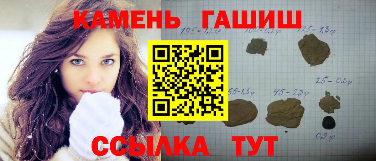 ГАШИШ хэш Петропавловск-Камчатский