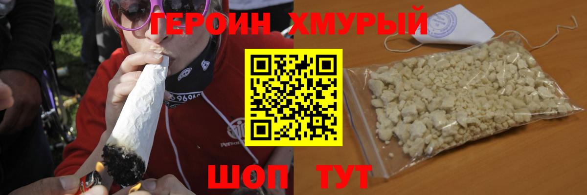 ГЕРОИН афганец  Вход с VPN  ГЕРОИН  Петропавловск-Камчатский 