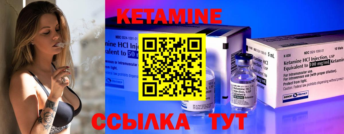 Кетамин VHQ Петропавловск-Камчатский