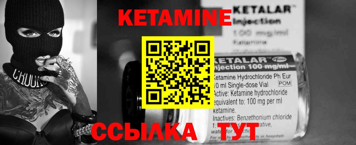 КЕТАМИН ketamine  Вход с VPN  Кетамин ketamine  Петропавловск-Камчатский 