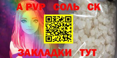 сатива Новодвинск