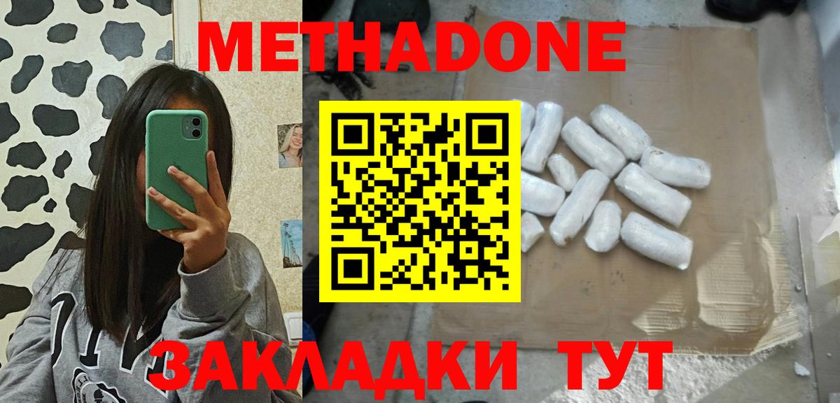Петропавловск-Камчатский  Метадон VHQ  Вход с VPN  Метадон VHQ 