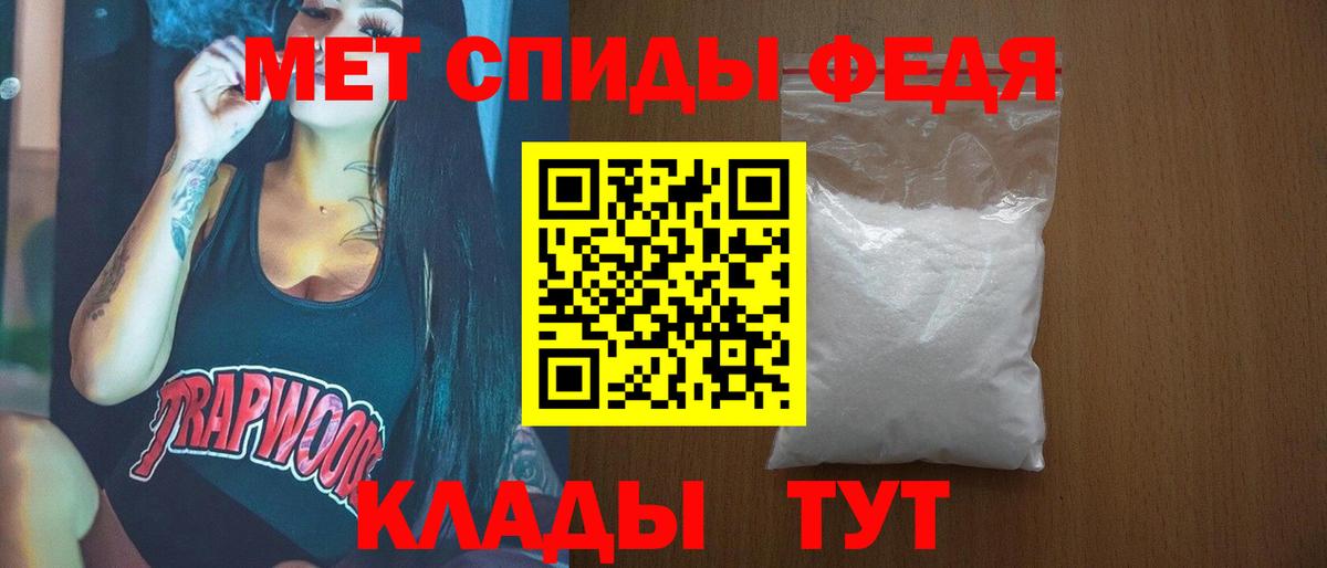 МЕТАМФЕТАМИН кристалл Петропавловск-Камчатский