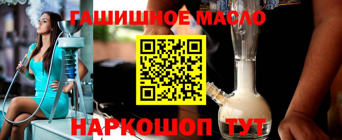 ТГК Wax  Дистиллят ТГК концентрат  Вход с VPN  Петропавловск-Камчатский 