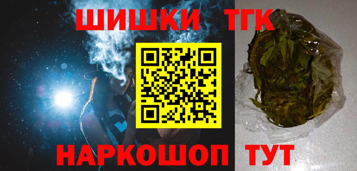 Шишки марихуана Bruce Banner  Бошки Шишки конопля  Бошки марихуана VHQ  МАРИХУАНА планчик  Петропавловск-Камчатский  Вход с VPN 